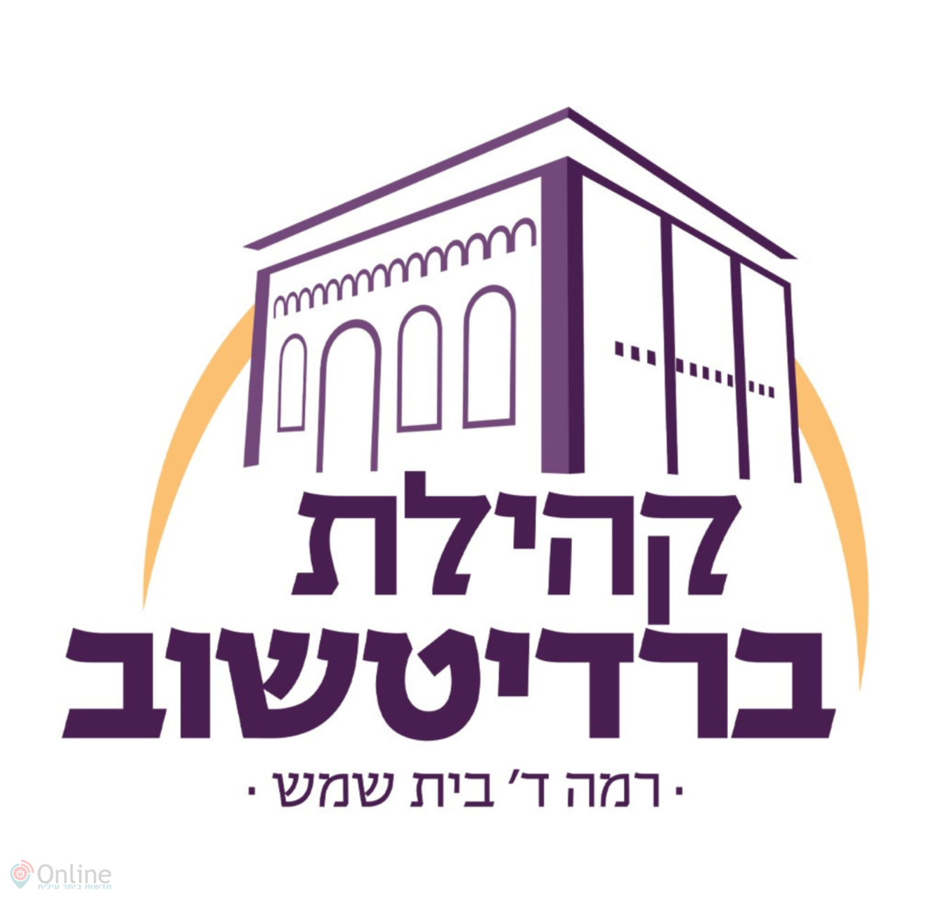 לוגו בית הכנסת