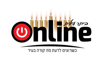 און לייןחנוכה